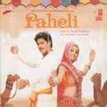 Paheli - Madhushree Song Download